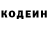 Codein напиток Lean (лин) Waers