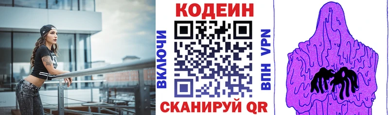 Codein Purple Drank  Купить где  Кашира 