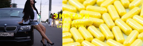 ECSTASY Карпинск