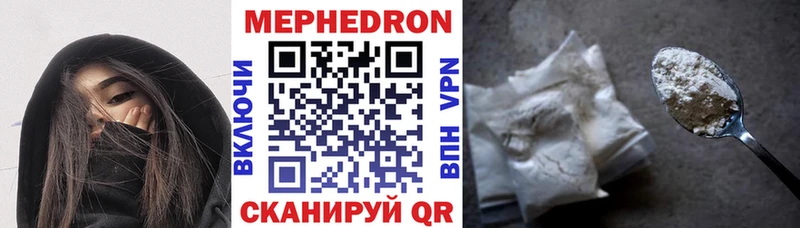 МЕФ mephedrone  Купить где  Кашира 